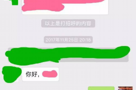 新乐遇到恶意拖欠？专业追讨公司帮您解决烦恼